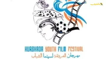 حدث فني كبير.. «إير كايرو» راعياً وناقلاً رسمياً لمهرجان الغردقة لسينما الشباب بدورته الثالثة 1